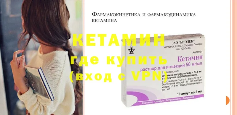 КЕТАМИН ketamine  Ейск 